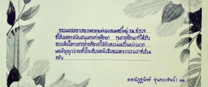 post