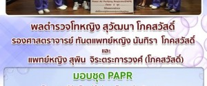 post