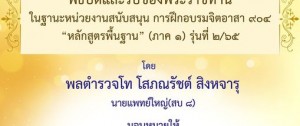 post